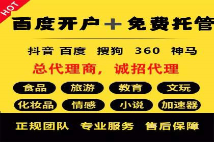 信息流开户返点攻略：揭秘高返点技巧